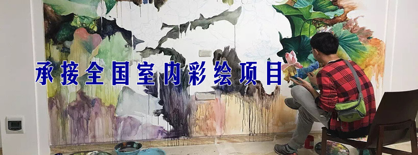 南昌墻畫手繪